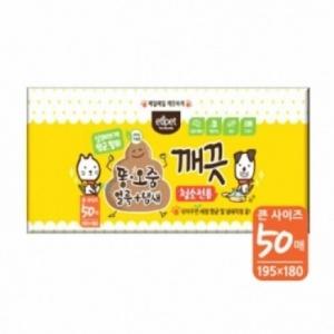 [에티펫] 똥 오줌 얼룩+냄새/청소전용 50매 * 16개