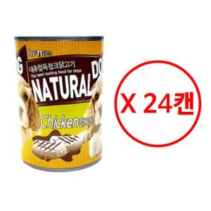 [내츄럴독] 청크캔 (닭고기/400gx24캔)