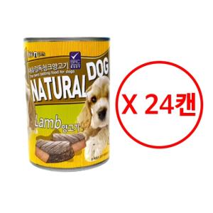[내츄럴독] 청크캔 (양고기/400gx24캔)