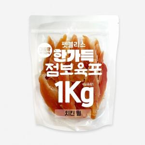 펫블리스 한가득 점보육포 치킨윙 1kg