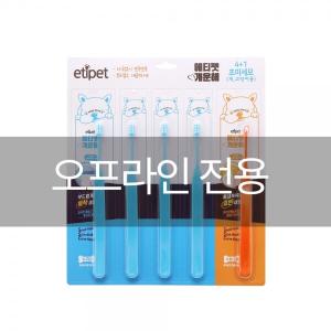 [에티펫] 개운해 (누구나) 칫솔 - 부드럽게 밀착 (4+1) 1세트