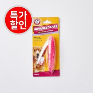 암앤해머 애견용 강아지 반려견 접이식 칫솔 1개