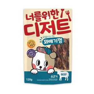 너를위한디저트 꽈배기껌 발포껌 소고기 120g