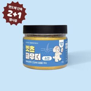【매장】[펫도매단독/출시기념] [2+1행사!] 버러독 벳츠파우더 영양제(스킨)100g