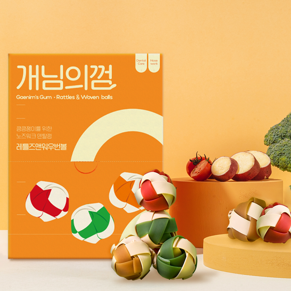 ★주문폭주 5월말 입고예정★[대용량] 개님의껌 워우번볼 50pcs (저알러지/스트레스해소/노즈워크)