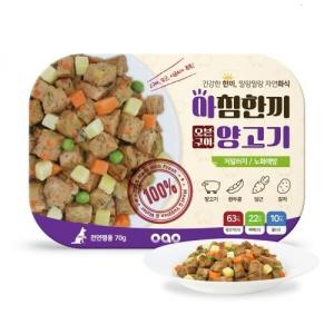 [코머스] 아침한끼 국산 화식 주식 간식 (양고기/70g)