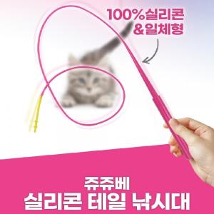 쥬쥬베 실리콘테일낚시대 (핑크,그린)