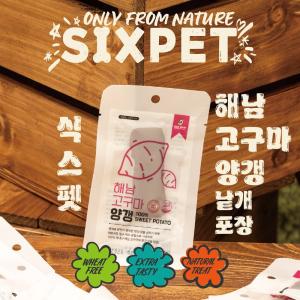 식스펫 고구마양갱 20g
