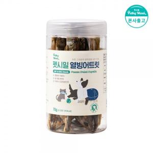 펫시밀 열빙어트릿 70g 강아지 고양이 동결건조 동물병원입점 간식