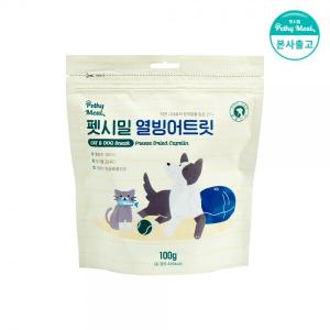 펫시밀 열빙어트릿 100g 강아지 고양이 동결건조 동물병원입점 간식