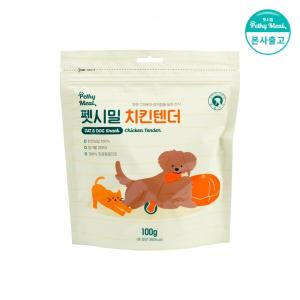 펫시밀 치킨텐더 100g 강아지 고양이 동결건조 동물병원입점 간식