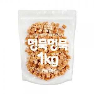 【매장】멍묵멍묵 마블링 대용량 간식(1kg/연어큐브)