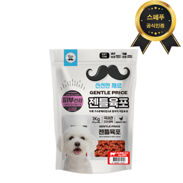 젠틀육포소고기 피부 1kg