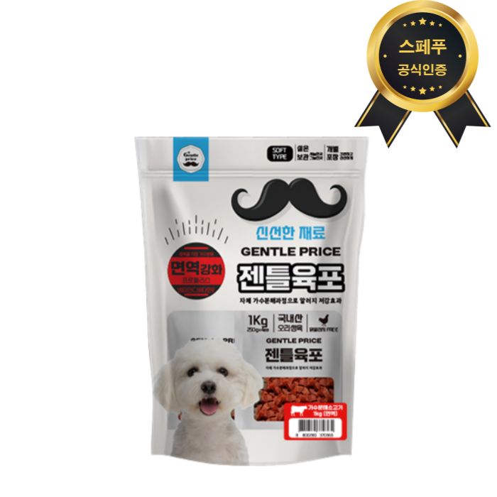 젠틀육포소고기 면역 1kg
