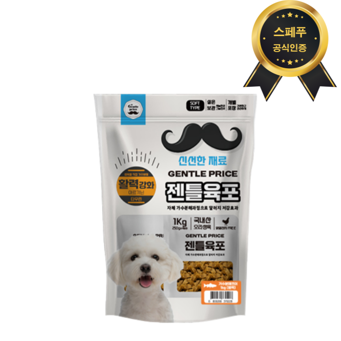 젠틀육포연어 활력 1kg