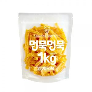 【매장】멍묵멍묵 대용량간식(1kg/고구마스틱)