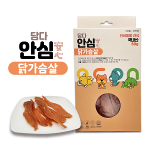 오프 위드어스 담다 안심 닭가슴살