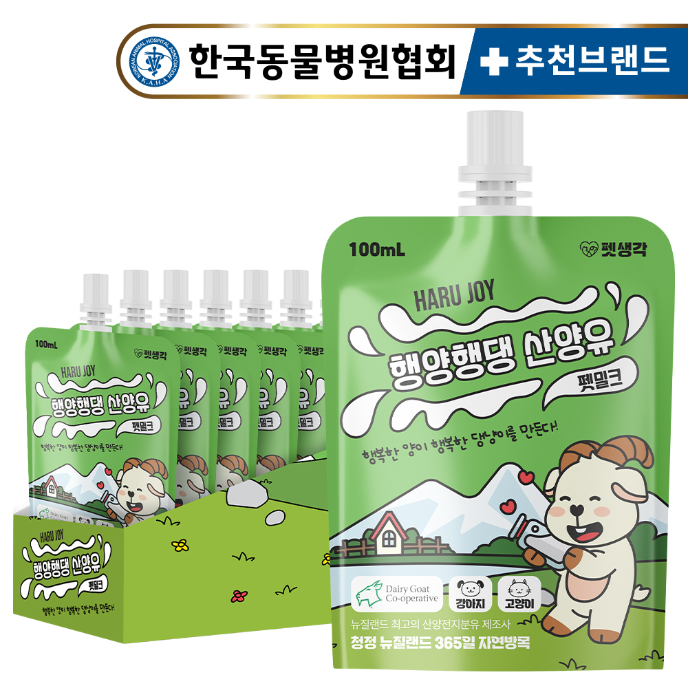 [매장][펫생각]행향행댕 산양유 뉴질랜드 멸균 강아지 우유 100ml x 10개입