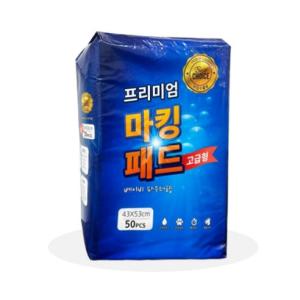 마킹 배변패드 초대형 50매