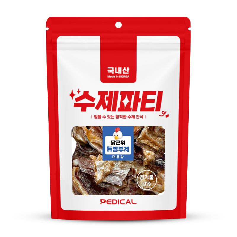 페디칼 수제파티 대용량 닭근위 120g