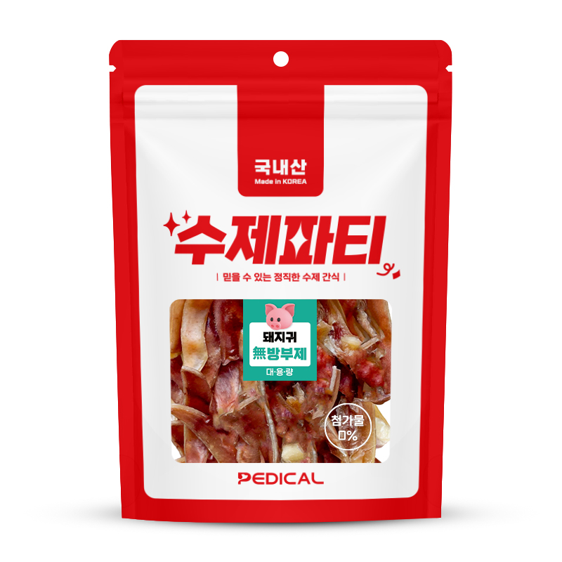 페디칼 수제파티 대용량 돼지귀 200g