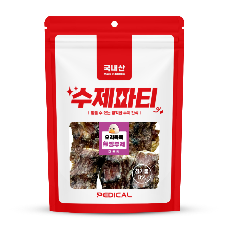 페디칼 수제파티 대용량 오리목뼈 400g