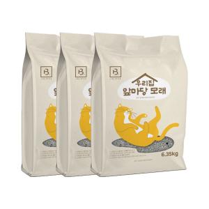 브리더랩 우리집 앞마당 모래 6.35kgx3개 1박스