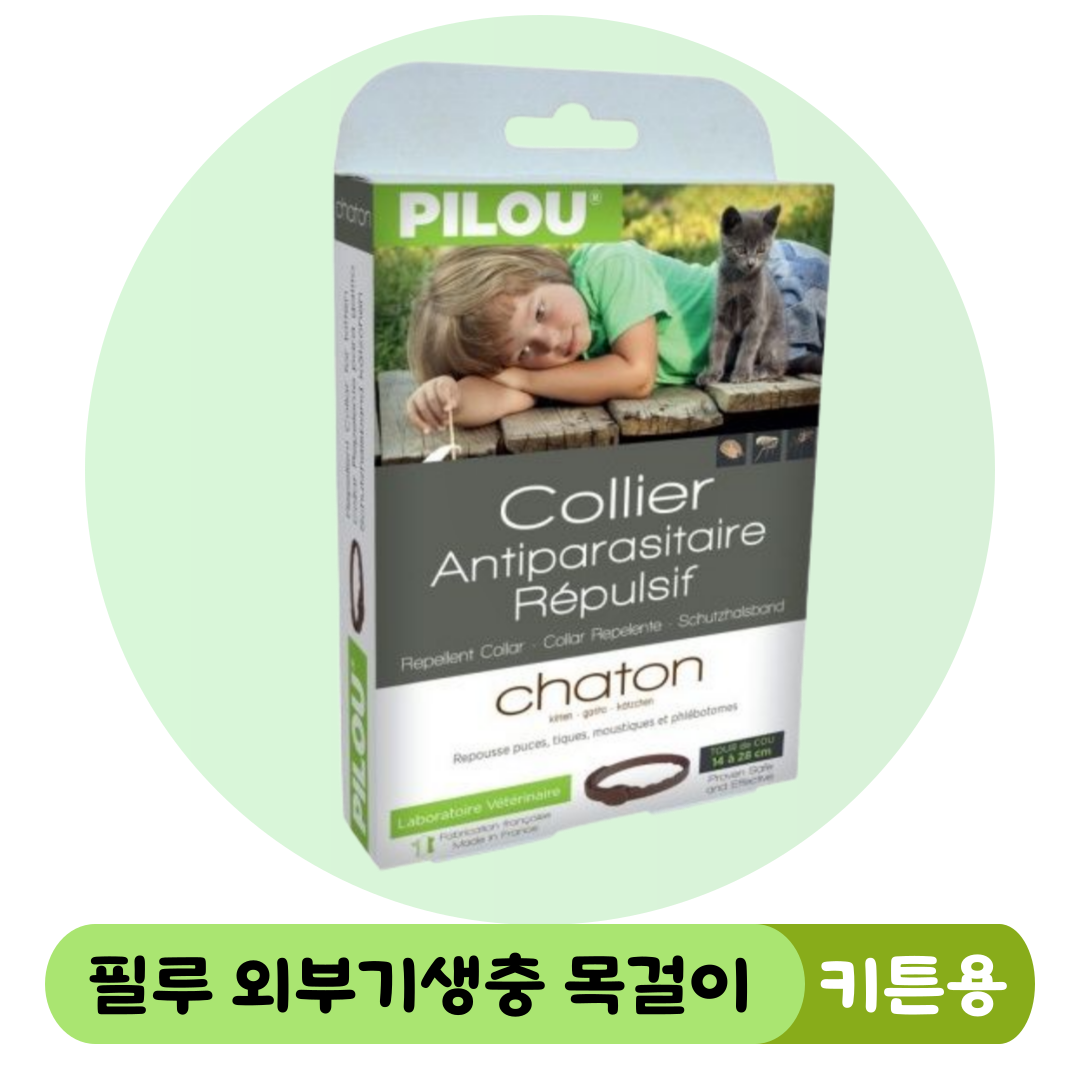 [CAT] 필루 외부기생충예방 해충방지 목걸이-키튼용(35cm)