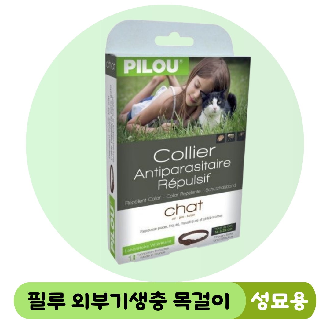 [CAT] 필루 외부기생충예방 해충방지 목걸이-성묘용(35cm)