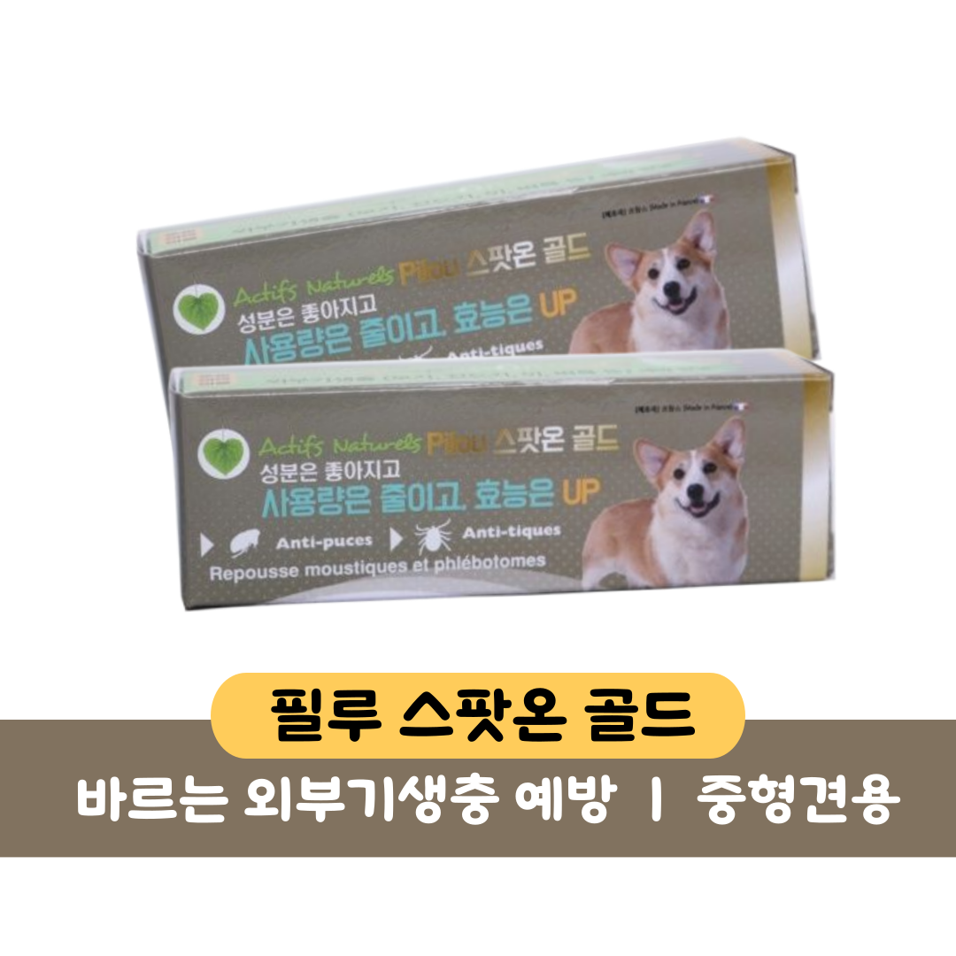 [DOG] 필루 스팟온 골드 외부기생충예방 해충방지-중형견용
