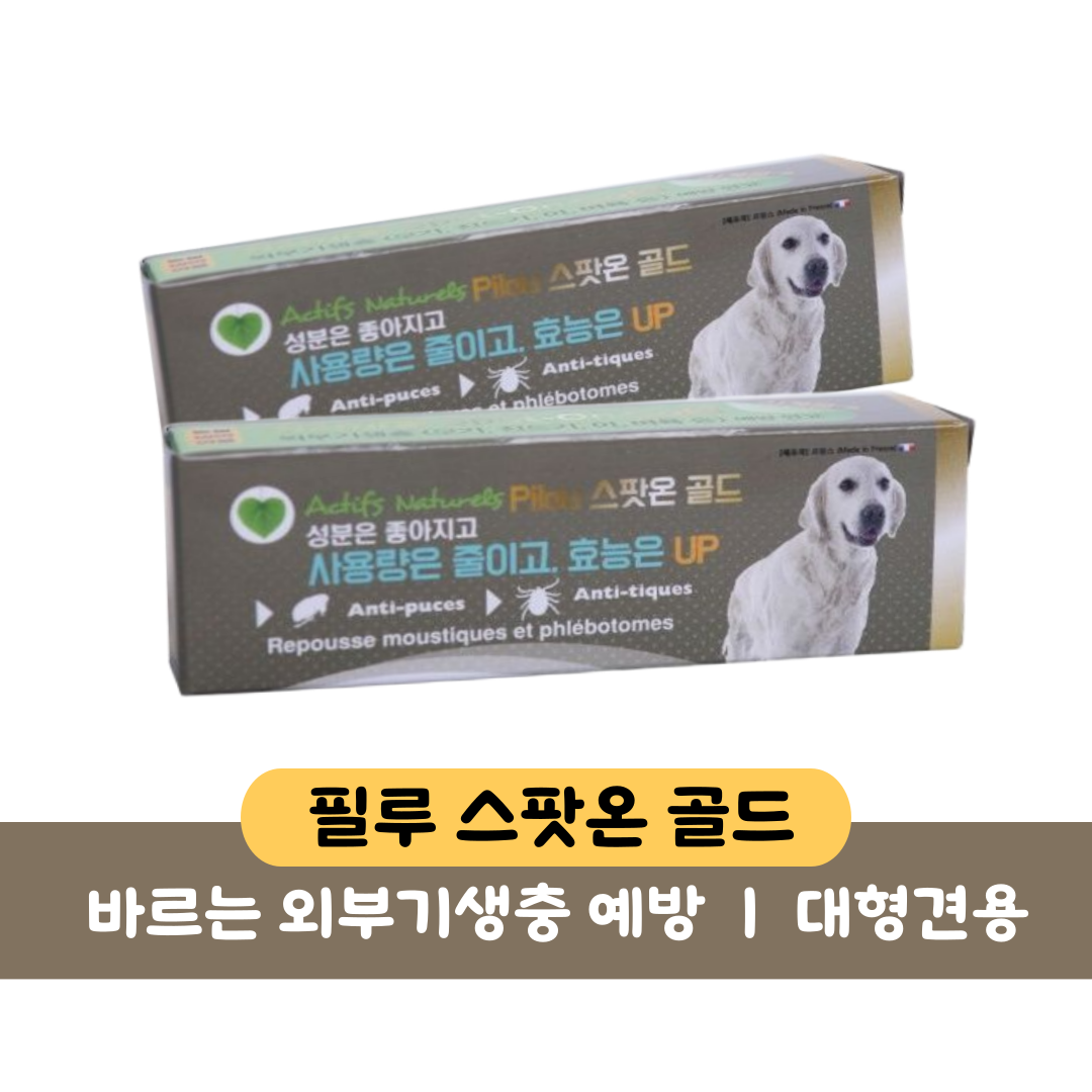 [DOG] 필루 스팟온 골드 외부기생충예방 해충방지-대형견용