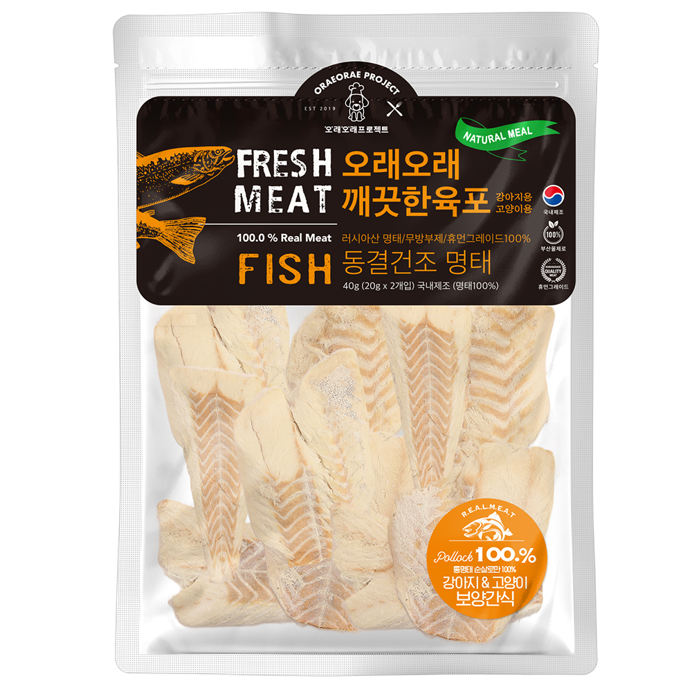 【매장】[오래오래프로젝트] 깨끗한육포 동결건조 명태 40g [오프라인전용]