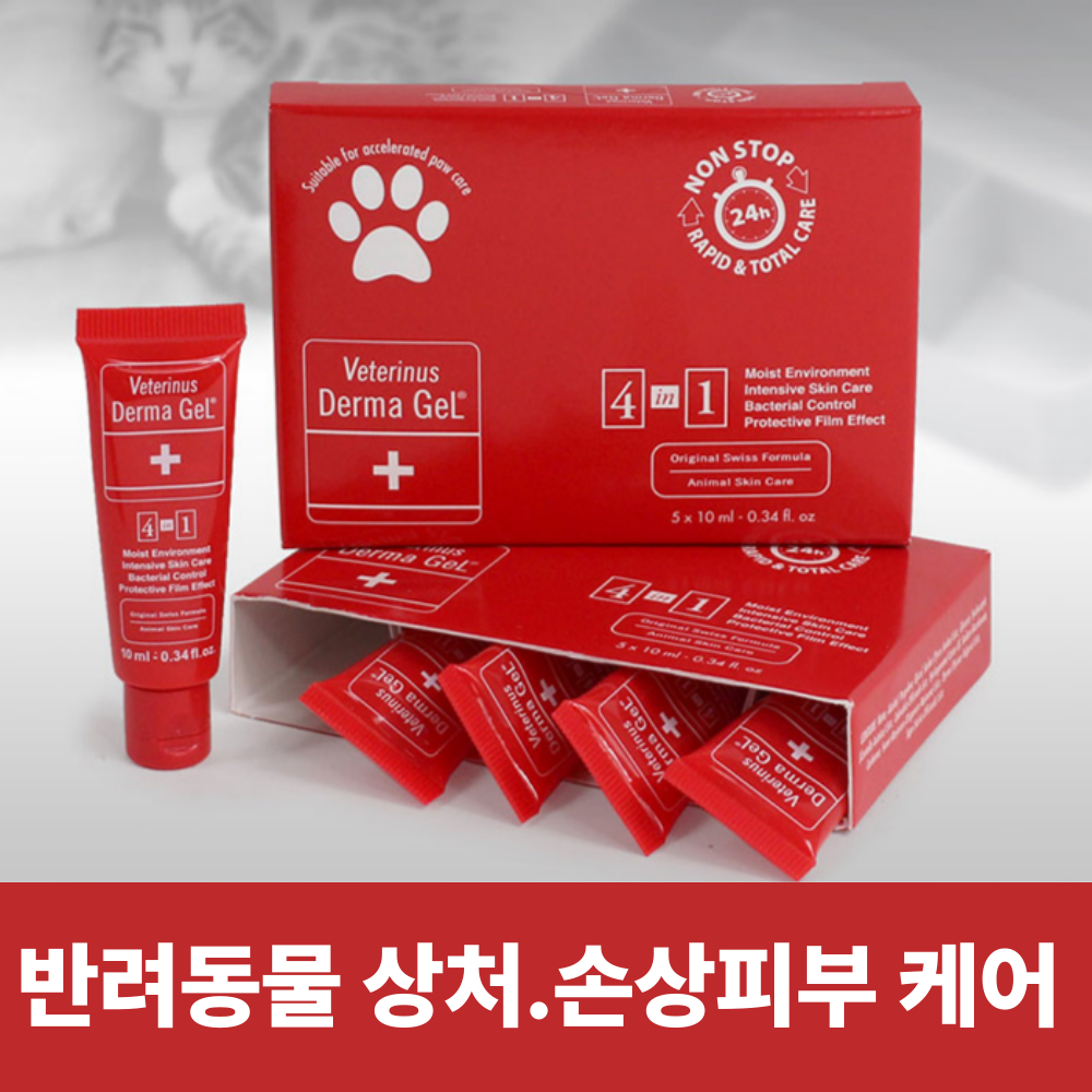 [더마젤] 반려동물 상처.손상피부 케어 50ml(10mlx5개입)
