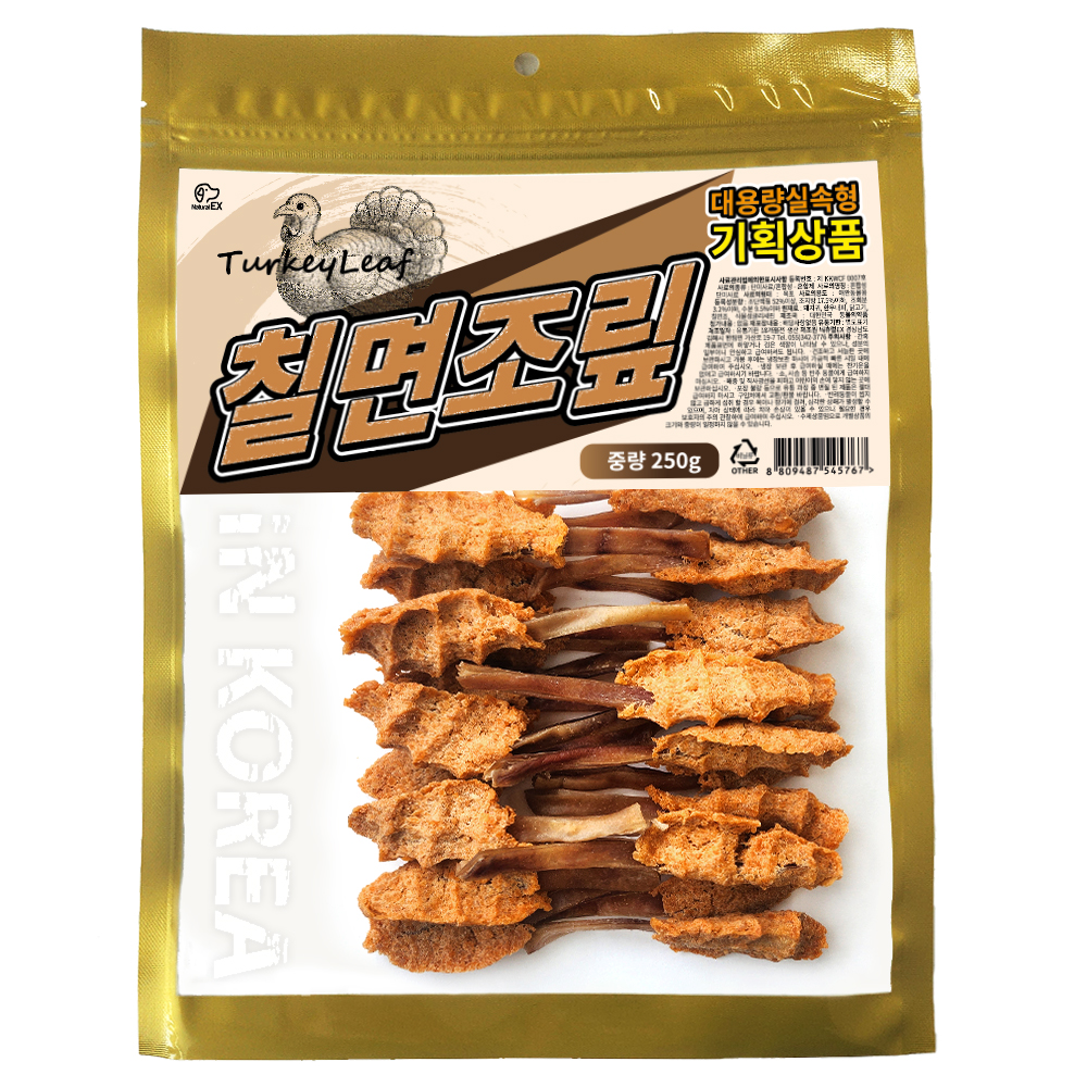 네츄럴EX 칠면조맆  대용량 실속형 250g