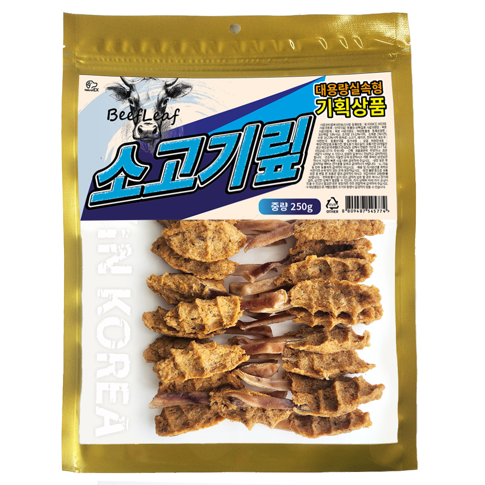 네츄럴EX 소고기맆 대용량 실속형 250g