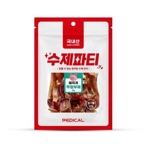 페디칼 수제파티 돼지귀 50g