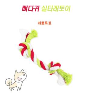 쥬쥬베 뼈다귀 실타래