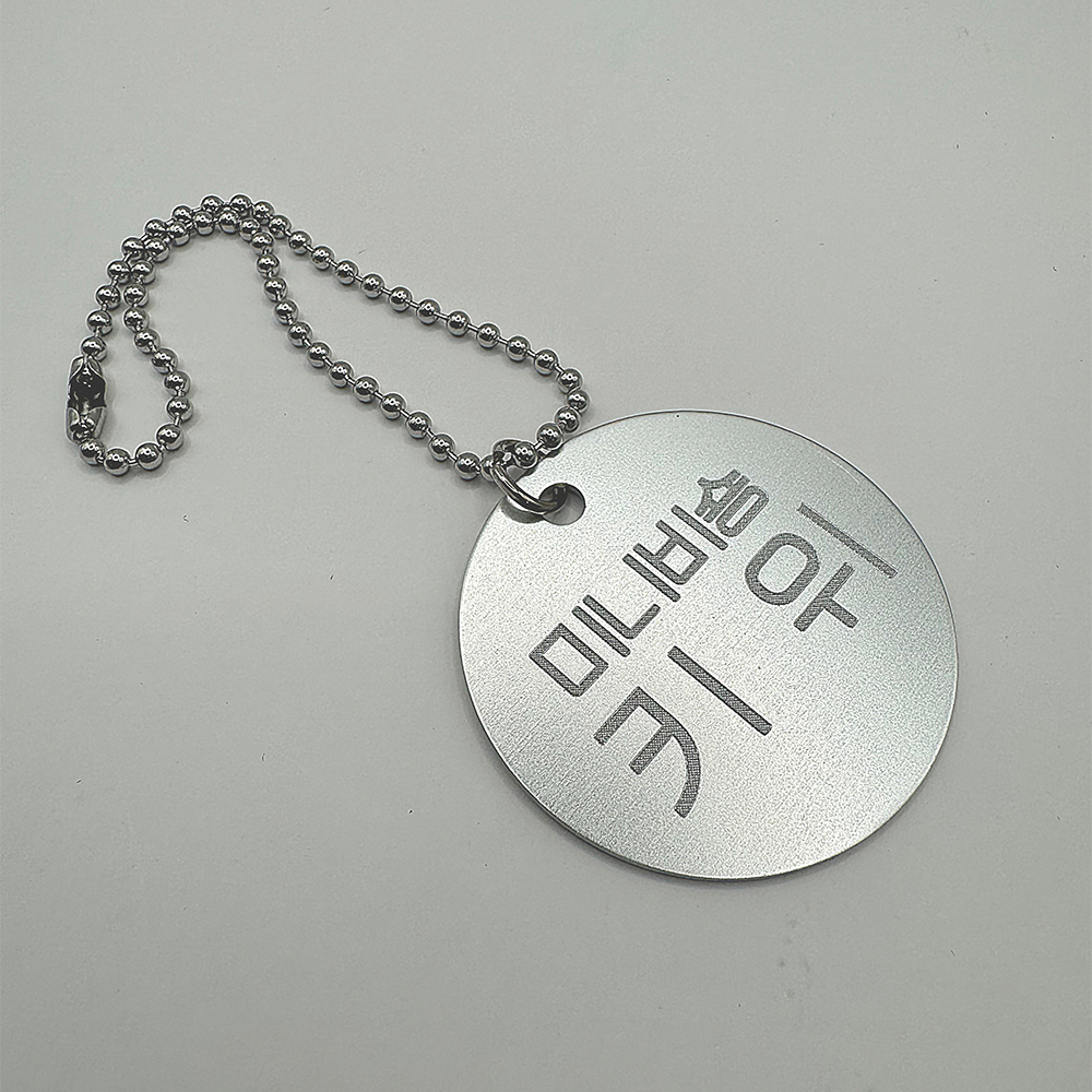 반려동물 써지컬 강아지 고양이 이름표 목걸이 인식표 주문제작