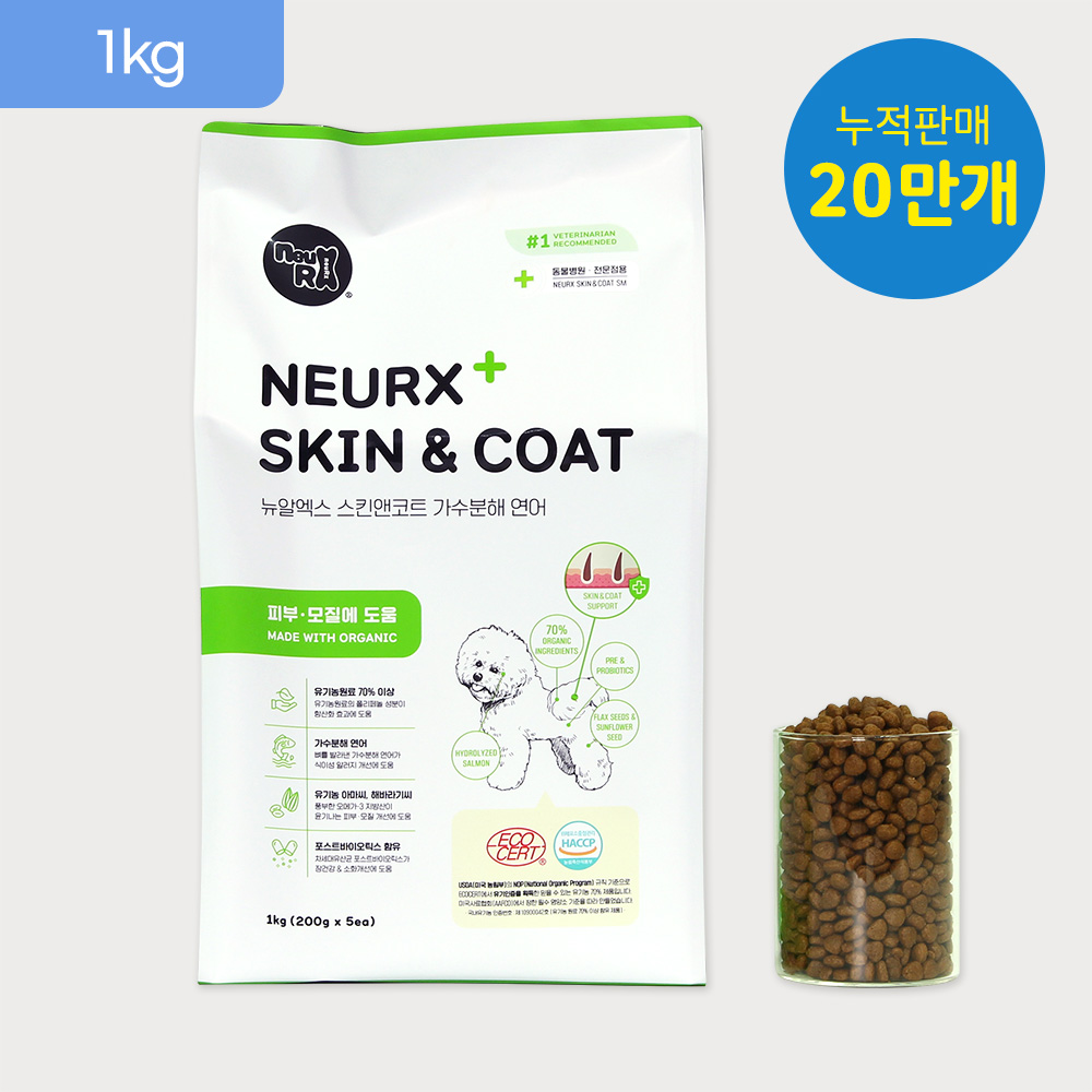 [뉴알엑스] ER 스킨앤코트살몬1kg