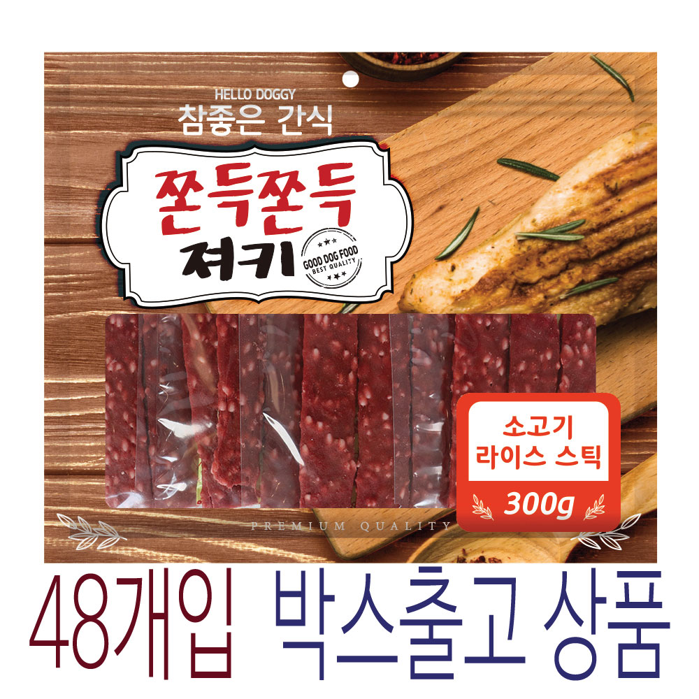 ◆[박스단위출고상품][참좋은간식] 소고기 라이스 큐브-300g X 48개입