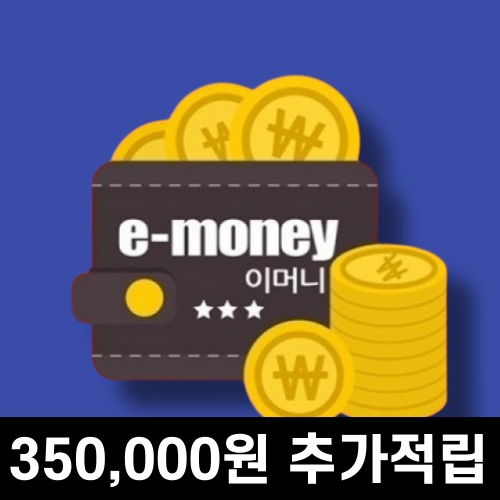 【E-MONEY▷무통장】7% 추가적립
