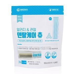 웰초이스 덴탈케어츄 알러지&관절 150g