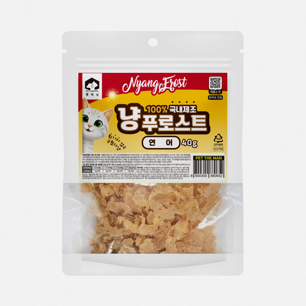 펫러닝 냥푸로스트 40g 연어