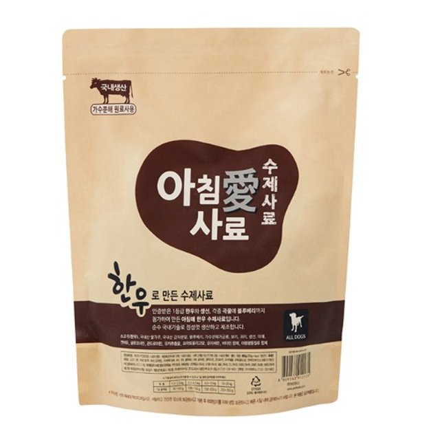 아침애 한우 소프트사료800g
