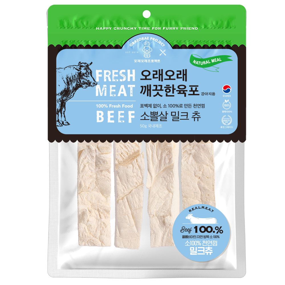 【매장】[오래오래프로젝트] 깨끗한육포ㅣ오래먹는 무표백 소뽈살 밀크츄 50g [오프라인전용]