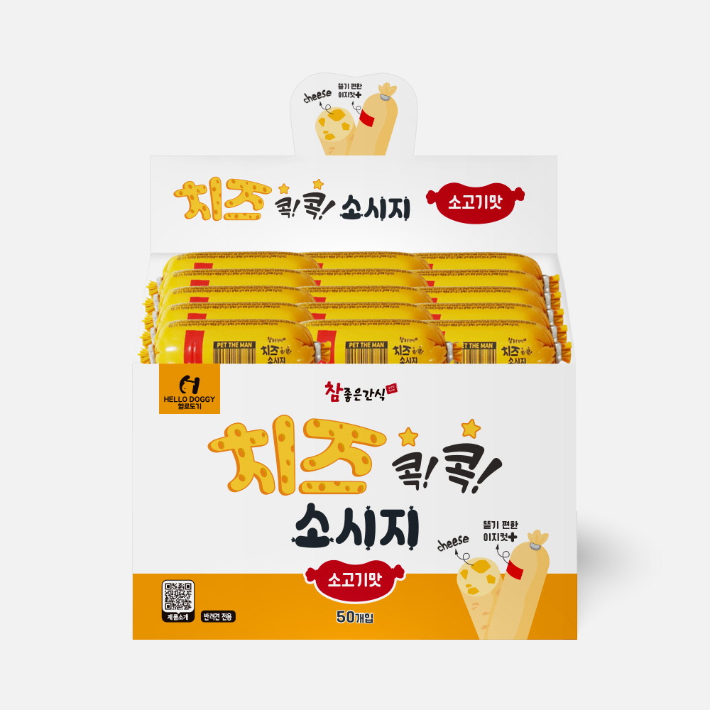 헬로도기 치즈콕콕 소시지 소고기맛 1박스 (50개입)