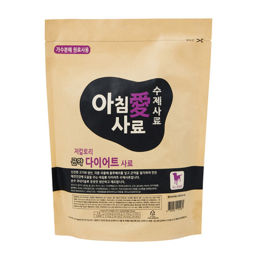 아침애 수제사료 [다이어트] 1kg