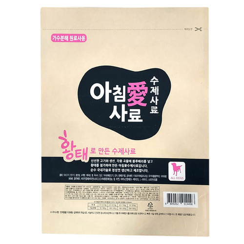 아침애 수제사료 [황태] 1kg