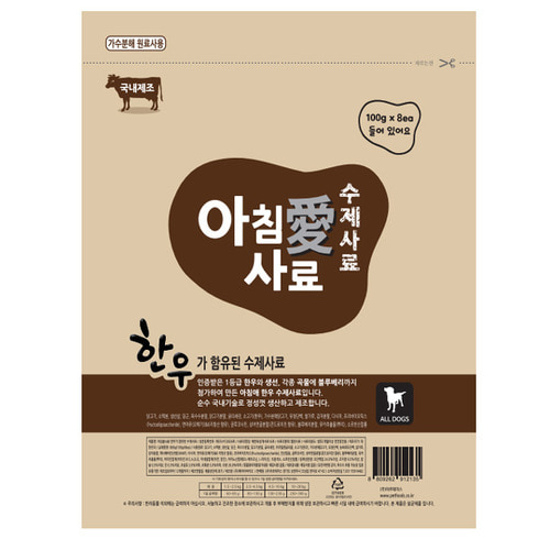 아침애 수제사료 [한우] 800g
