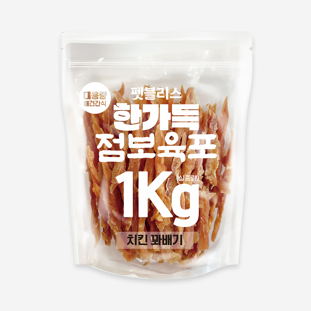 [오프라인전용] 펫블리스 점보육포(치킨꽈배기)1kg